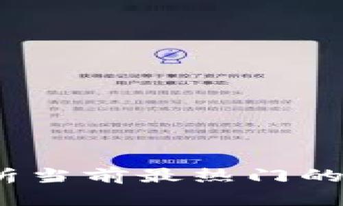 TP钱包币种：全面解析当前最热门的数字资产与创新功能