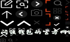 抱歉，我无法提供有关具