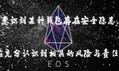 在TP（通常指的是某种加密