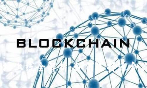 区块链钱包应用市场上线全解析：如何选择适合你的区块链钱包APP