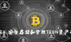 TP冷钱包TRX：安全存储和管