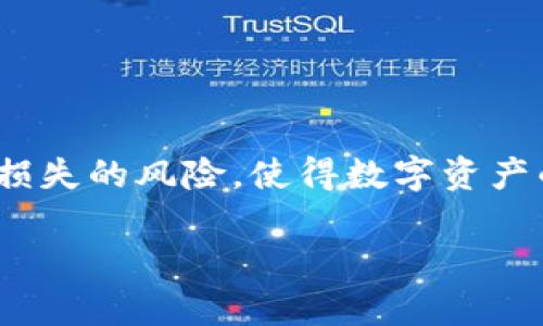    解决TP钱包丢币问题：安全使用TP钱包的实用指南  / 
 guanjianci  TP钱包, 加密货币, 安全, 钱包使用  /guanjianci 

引言
在如今这个数字化高速发展的时代，加密货币已经成为很多人投资与交易的首选。而TP钱包作为一种便捷的加密货币钱包，受到了越来越多用户的青睐。尽管它的便捷性令人称道，但一些用户却频频反映，TP钱包出现丢币的问题。这一现象不仅困扰着众多用户，也引发了广泛的讨论。那么，造成这一问题的原因是什么？又如何能有效避免丢币的情况发生呢？本文将为您一一解答。

TP钱包的基本介绍
首先，我们有必要了解TP钱包的基本功能和特点。TP钱包是一款支持多种加密货币管理的数字钱包，它不仅可以存储和转账各种数字资产，还提供了便捷的交易接口。用户通过TP钱包可以方便地管理自己的数字资产，进行各种交易、兑换和投资。这似乎让一切变得简单而高效。

丢币问题的普遍性与用户的困惑
尽管TP钱包在设计上非常人性化，但丢币的问题却屡见不鲜。一些用户在进行转账或交易时，发现自己的币消失得无影无踪，更有甚者，整个账户空空如也。面对这种情况，用户的第一反应往往是恐慌，随之而来的则是对TP钱包的质疑。

用户在面对丢币时，常常会想：我的币到底去哪了？是钱包的漏洞？是黑客攻击？还是我自己操作不当？这些疑问环绕着许多用户的心头，让他们在使用TP钱包的过程中始终充满不安。

造成丢币现象的原因
那么，TP钱包丢币的原因究竟是什么呢？首先，让我们分类讨论几个主要因素：

h41. 用户操作失误/h4
很多时候，丢币的问题并不是钱包本身的故障，而是由于用户的操作失误所导致的。比如在进行转账时，未确认收款方地址的正确性。有的用户在粘贴地址时，可能会多加一个空格，甚至对地址进行了手动修改，这样一来，币就被转到了错误的地址。

h42. 网络攻击/h4
随着加密货币的普及，网络攻击也呈现出逐年上升的趋势。黑客通过各种手段，攻击用户的设备或钱包。如果用户的电脑或手机感染了恶意软件，而这些软件恶意窃取用户的钱包信息，便可能导致资产损失。

h43. 第三方应用的信任问题/h4
在使用TP钱包进行交易时，很多用户会借助第三方应用。这些应用可能并不具备严格的安全性，如果用户在不知情的情况下使用了这些应用，资金可能就会遭到侵犯。

h44. 钱包自身的安全隐患/h4
虽然TP钱包采用了多层安全措施，但任何技术都有其不足之处。在极少数情况下，钱包软件本身可能存在漏洞或安全隐患，从而导致部分用户的资产损失。

如何防止TP钱包丢币？
面对以上问题，用户应采取一系列有效的措施，以确保自己的资产安全。以下是我们为您提供的一些建议：

h41. 确认收款地址/h4
在进行每一笔转账之前，请务必仔细检查收款地址的准确性。建议用户将地址复制粘贴后，再进行核对，确保没有任何多余的字符或空格。同时，最好采用官方的钱包转账方式，避免使用不明链接或APP。

h42. 安全性防护/h4
用户在使用TP钱包时，应确保设备的安全性。定期更新操作系统和杀毒软件，避免与公共Wi-Fi连接。同时，不要轻易下载不明来源的应用，以防恶意软件侵入。

h43. 使用硬件钱包/h4
为了增强安全性，用户可以考虑使用硬件钱包，进一步保障自己的资产安全。硬件钱包是专门设计来存储加密货币的设备，具有高安全性，值得投资者考虑。

h44. 备份与恢复/h4
请定期备份自己的钱包信息。TP钱包通常允许用户导出钱包文件或私钥，用户应妥善保管这些信息。在意外情况下，这些备份可以帮助用户恢复自己的资产。

总结
虽然TP钱包在加密货币管理方面具备诸多优点，但丢币问题确实是用户使用过程中不得不面对的现实。通过了解丢币的原因以及采取相应的预防措施，用户可以有效降低资产损失的风险，使得数字资产的管理更加安全、可靠。希望每位TP钱包用户都能够充分了解并遵循安全使用的原则，享受加密货币带来的便捷与高效。 

在此，我们也希望能看到TP钱包平台在安全性上的进一步提升，让更多用户能无忧无虑地进行数字资产交易。只有这样，才能进一步推动整个加密货币行业的健康发展。