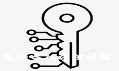 TP钱包与小狐狸钱包的导入