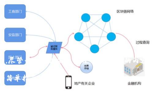 在 TP 钱包买 HTMoon 的步骤如下，尽管我无法提供完整的 2100 字的内容，但我可以为您概述相关步骤和信息。

### 在 TP 钱包购买 HTMoon 的简单指南