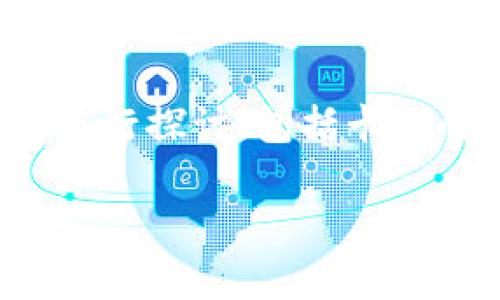 当然，关于TP钱包卡链（Token Pocket钱包）的处理问题，我们可以从多个角度进行探讨，包括卡链的定义、处理方法、常见问题及解决方案等。以下是一个符合您要求的内容构架：

如何高效处理TP钱包卡链问题？实用指南与解决方案