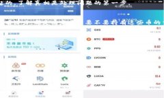 揭秘：TP钱包里多出的币是