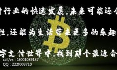 plaoti十大数字钱包排名/