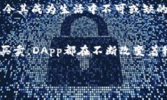 在数字资产和区块链技术