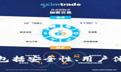 很高兴回答这个问题！关于小狐狸钱包（MetaMask）和TP钱包是否能够共享，我们需要先了解这两个钱包的特点和功能。

### 小狐狸钱包简介

小狐狸钱包是一个流行的以太坊钱包，主要用于以太坊及其生态系统中的代币。它支持ERC-20和ERC-721代币，并且通常被用作去中心化应用（DApp）的访问工具。用户可以在小狐狸钱包中安全地存储、发送和接收以太坊以及相关的代币，同时还可以参与去中心化金融（DeFi）项目。 

### TP钱包简介

TP钱包，也称为Token Pocket，是一个多链钱包，支持多种区块链资产的管理和交易。它支持以太坊、波场、EOS等多个区块链，同时也允许用户通过去中心化应用进行交互。TP钱包的一个重要特点是其用户友好的界面和丰富的功能，使得用户可以轻松管理他们的数字资产。

### 共享的可能性

小狐狸钱包和TP钱包之间的共享主要取决于你所说的“共享”究竟是什么意思。以下是几种不同的情况：

#### 1. 转账共享

如果你的意思是将资产从小狐狸钱包转账到TP钱包，或者反之，这是完全可以实现的。只需通过钱包的转账功能，输入对方的钱包地址，设置转账金额，确认交易即可。需要注意的是，在转账过程中，你可能需要支付一定的网络手续费。

#### 2. 同步管理

在某种程度上，两个钱包是无法“同步”的。小狐狸钱包和TP钱包在技术架构上是独立的，用户在一个钱包中进行的操作不会自动反映在另一个钱包中。但是，你可以在两个钱包之间手动操作，比如将某个资产从一个钱包转到另一个钱包。

#### 3. DApp 访问

有些去中心化应用（DApp）可能在两个钱包之间不支持直接共享。这意味着如果你在小狐狸钱包中授权的某个DApp，可能无法在TP钱包中访问同样的账户数据。因此，建议用户在选择钱包时，考虑所需的DApp支持情况。

### 如何选择？

选择使用哪个钱包主要取决于个人的需求，下面我们来讨论几个选择标准：

#### 1. 用户体验

小狐狸钱包以其简单易用的用户界面受到广泛欢迎。其提供了浏览器插件，可以方便地与网站进行交互。TP钱包则着重于移动端用户体验，适合习惯在手机上操作的用户。

#### 2. 安全性

两种钱包都强调安全性，但在安全管理上有所不同。小狐狸钱包需要确保用户的助记词、安全密钥不被泄露。TP钱包则提供了更为复杂的操作，比如多重签名等。

#### 3. 多链支持

如果你需要管理多种不同的资产，TP钱包可能是更好的选择。它支持多种区块链资产，而小狐狸钱包主要集中在以太坊及其生态系统。

#### 4. DApp 支持

在选择钱包时，你需要考虑你常用的DApp是否能与所选择的钱包兼容。如果你主要参与以太坊生态系统的小狐狸钱包会是合适的选择；如果你使用多个区块链的应用，选用TP钱包可能更加灵活。

### 未来展望

随着区块链技术的发展，数字钱包将不断创新。许多用户希望未来能有更好的跨链支持，简化不同钱包之间的操作。在此背景下，小狐狸钱包和TP钱包都可能在未来进一步发展，提供更好的服务与功能。

### 总结

在小狐狸钱包和TP钱包之间，你可以方便地进行资产转移，但它们本身功能独立、无法直接共享。选择哪个钱包取决于你的具体需求，包括安全性、用户体验和支持的DApp等。希望本文能帮助到你！如有任何进一步的问题，请随时联系！