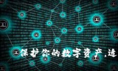 法国冷钱包——保护你的