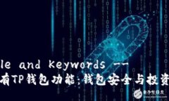 -- Title and Keywords --如何拥