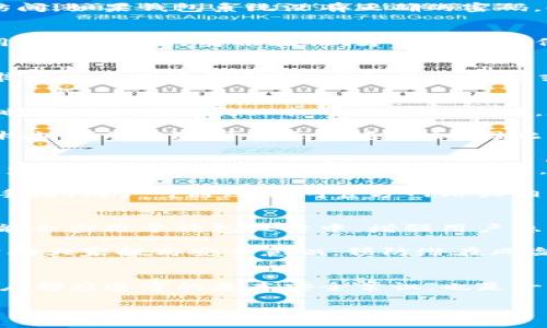 关于“T P钱包是否会在未输入密码的情况下进行授权”的问题，其实牵涉到多个方面的安全机制和用户隐私保护。接下来，我们将深入探讨这一问题。

钱包授权机制的基本原理
首先，我们需要明确数字钱包（如 TP 钱包）的基本工作原理。数字钱包作为一种交易工具，主要用于存储和管理用户的数字资产，如加密货币和其他数字财产。为了保护用户的资产安全，钱包通常采用多种安全措施。

密码的重要性
密码是用户身份验证的第一道防线。输入正确的密码不仅能确保用户拥有对钱包的控制权，还能防止未授权的访问。如果钱包系统没有正确的密码，也就无法进行相应的操作，例如转账或授权。这是一个基本的安全保护措施。

自动授权的风险
如果TP钱包在未输入密码的情况下就允许授权，这将极大地增加资金被盗取的风险。大多数安全设计都会确保用户必须进行身份验证，才能进行任何的资金操作。这样一来，若有人企图未经授权访问钱包，不仅会被拒绝，还会触发相应的警报机制。

多重身份验证的应用
为了进一步提升安全性，许多钱包还引入了多重身份验证（2FA）。即使用户输入了正确的密码，系统通常还会要求进一步的身份确认，比如手机验证或电子邮件确认。这种措施无疑提升了用户的钱包安全性，有效防止了未授权访问和资金被盗风险。

总结：无密码的授权是否可能
综上所述，TP钱包在未输入密码的情况下不应该允许任何形式的授权。这不仅是为了保护用户资金安全的原则，也是为了遵循行业标准和法规要求。在使用任何数字钱包时，用户都应确保采取审慎的安全措施，定期更改密码，并启用所有可用的安全选项。

当我们讨论这样的安全机制时，还必须结合现实中的案例进行分析。若某个数字钱包被发现存在安全漏洞，未授权访问的风险可能会迅速增加。因此，使用者在选择数字钱包时，需考察其安全性、用户反馈及开发者的信誉。

用户应该如何保护自己
作为用户，理解钱包的安全机制是保护自身资产安全的第一步。此外，我们建议用户尽量使用长且复杂的密码，并定期更新，以防止密码被破解。同时，尽量避免在公共网络环境下进行任何交易操作，确保自身信息安全。

为了提高安全意识，定期查看钱包的使用条款，了解钱包提供者的隐私政策和安全措施，这也是必不可少的防护手段。用户可通过访问官方网站或相关社区，获取最新的安全更新和最佳实践，时刻保持警觉。

未来的数字钱包安全趋势
随着技术的不断进步，未来的数字钱包安全将更加注重多样性。在区块链技术的支持下，更加先进的加密技术可能会应用于钱包设计中，增强用户隐私的保护。在这种情况下，用户的安全意识和防护措施也显得尤为重要，须持续关注安全动态。

在与朋友、家人或社区分享经验时，建议大家共同探讨如何更好地使用这些工具，制定合理的安全策略，也可以帮助大家提高安全意识，预防潜在风险。

结论：重视安全、谨慎操作
归根结底，TP钱包作为数字资产的重要管理工具，在未输入密码的情况下不该进行任何授权。这不仅是每一个用户都应遵守的基本安全常识，也是一种对自己资产负责的态度。多了解相关信息，使用高级安全措施，才能确保我们在数字经济环境中的安全与保障。

希望以上内容对您理解文章主题有所帮助，关注实践与扎实的安全意识，才是对数字钱包最好的使用方式。