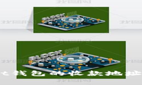 如何找到TokenPocket钱包的收款地址：详细步骤与注意事项