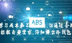 冷硬钱包（Cold Wallet）是指