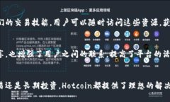   全方位解析Hotcoin热币交