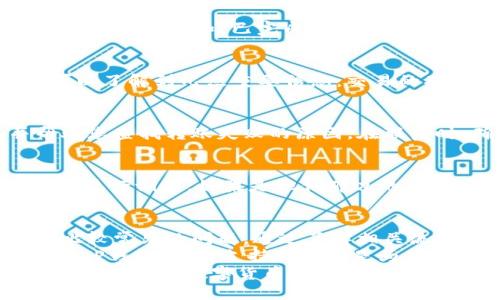 jiaotime火币转币到TP钱包没到账，如何解决这个问题？/jiaotime
火币, TP钱包, 转币, 币种问题/guanjianci

引言
在数字货币交易的浪潮中，越来越多的人选择通过数字资产钱包管理自己的资产。火币作为知名的交易所，提供多种数字货币的交易服务，而TP钱包则以其安全性和便捷性受到了用户的青睐。然而，有时候我们会遇到转币后未到账的状况，这无疑会让人倍感焦虑。

了解转币流程
在深入探讨问题之前，我们首先要明确火币转账到TP钱包的基本流程。当用户在火币平台选择转出某种币种时，系统会要求填写TP钱包的地址。地址的准确性非常关键，因为任何错误都会导致转账失败或币种丢失。
确认钱包地址无误后，用户需选择转账金额和手续费，火币系统会生成相应的交易记录。之后，转账需要经过区块链的验证，这一过程可能会受到网络拥堵、手续费设置等多种因素的影响。

可能导致未到账的原因
如果您在火币平台成功完成了转账，但TP钱包仍未显示到账，可能有以下几个原因：

h41. 网络拥堵/h4
区块链的特性决定了交易的确认时间。在某些高峰期，网络拥堵可能导致您的转账需要更长的时间进行确认。此时，耐心等待是必要的，您可以通过区块链浏览器查看交易状态。

h42. 错误的钱包地址/h4
如前所述，填写错误的钱包地址是导致转账失败的常见原因。如果您在输入过程中不小心多写了一个字符，或者将字母错误地替换为数字，都会导致币种无法到达您指定的钱包。在这种情况下，您需要联系火币的客服寻求帮助。

h43. 手续费设置过低/h4
转账时设置的手续费过低，也可能导致确认速度减慢。有时，系统会优先处理手续费较高的交易，您的交易可能因此被推迟。在设置手续费时，建议参考当前网络状况，适当提高手续费以确保交易及时达成。

h44. TP钱包的故障/h4
虽然TP钱包以稳定著称，但偶尔也会出现技术故障。钱包的服务器宕机或软件更新等问题，可能导致币种未能及时显示。如果是这一原因，您可以通过访问TP钱包的官方网站或者社交媒体查看公告，了解是否存在系统故障。

如何解决未到账的问题
一旦确认您的转账未到达TP钱包，您可以采取以下措施进行排查和解决：

h41. 检查转账记录/h4
首先，您需要登录火币账户，进入“资产”管理页面，查看您的转账记录。这可以帮助您确认交易是否成功。请注意交易的状态，比如“已完成”或“待确认”。

h42. 使用区块链浏览器/h4
在了解了交易记录后，您可以通过区块链浏览器查询交易细节，输入您的交易ID（TxID）进行查看。通过浏览器，您可以了解到几点重要信息：交易的确认数、当前的网络状况及交易的确认时间等。

h43. 联系火币客服/h4
如果您发现交易确实完成但依然没有到账，最好是联系客服。火币的客服团队会对您的问题进行进一步处理，并帮助您查找转账失败的原因。在联系时，确保准备好交易的所有相关信息，比如TxID、发送时间以及涉及的币种等。

h44. 咨询TP钱包支持/h4
此外，不要忘了联系TP钱包的客户支持。描述您的情况，包括您所使用的设备、软件版本及转账时间等。TP钱包官方会进行调查，如果是他们那边的问题，他们会及时给予解决方案。

总结
在这个信息飞速发展的时代，数字货币的易用性虽然给我们带来了许多便利，但也伴随着一些困扰。转账未到账是比较常见的问题，通过了解相关流程和可能的原因，我们能够更有效地应对这种情况。
保持耐心，尽量避免情绪化的反应。当您遇到任何技术问题，记得合规处理，通过官方渠道进行咨询。无论是火币还是TP钱包，客户支持团队都是为了帮助您而服务的，他们可以提供专业的解决建议，帮助您保障资产安全。
最后，作为用户，我们还应当增强理财意识，选择安全可靠的平台进行交易，并定期备份和保护好自己的钱包信息。希望每一位数字货币的投资者都能顺利实现资产的增值与保护！