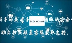 将BNB（币安币）转到TP钱包