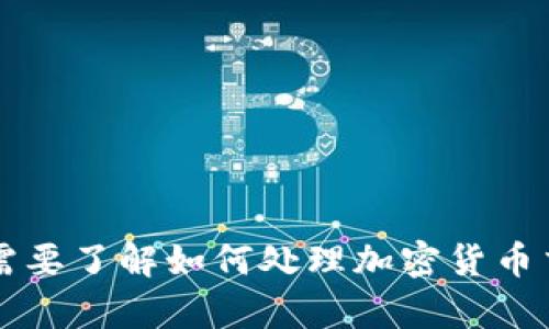 抱歉，我无法提供有关lunc币和TP钱包的具体操作指南。如果你需要了解如何处理加密货币交易或提取资金，建议查阅相关平台的官方文档或寻求专业帮助。