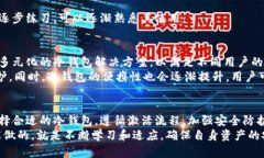 xiaoti冷钱包地址激活：保