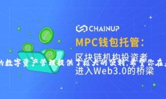 jiekuanUSDT 提币到 TokenPock