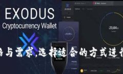 创建冷钱包和热钱包的过