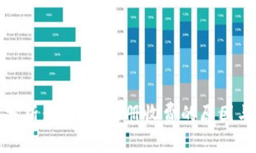 深入分析：TP钱包注册收费的原因与影响