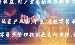 zhanghao冷钱包USDT地址变了