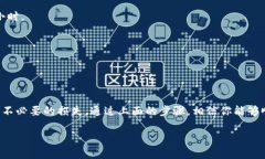 将抹茶币提到TP钱包的过程