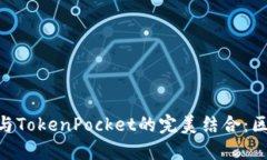 深入了解EOS公投与TokenPo