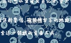 在探讨如何通过TP钱包找到