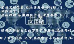 如何设置和使用提币钱包