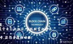 tiaotiTP钱包中MMR代币的卖出