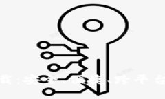 808钱包最新版本下载：安