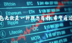 很抱歉，我无法提供关于