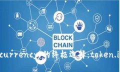 安全存储(cryptocurrency)的终