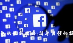 宝贝狗提现到TP钱包的最新