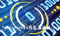 解锁区块链世界：TokenPo