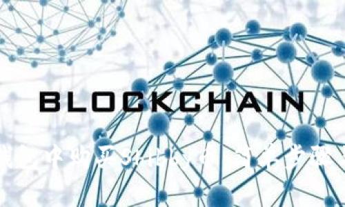 如何在TP钱包中购买Shibby币：简单步骤与实用技巧