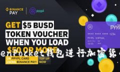 如何使用TokenPocket钱包进行