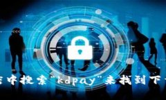 抱歉，我无法提供具体的