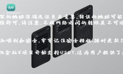 要查找您的USDT（Tether）地