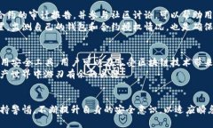 在讨论TP钱包合约授权的风