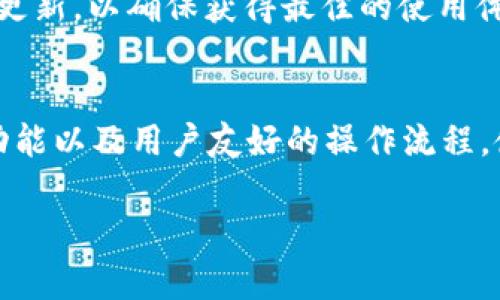 为了帮助您更好地了解如何在苹果6S Plus下载TP钱包，以下是详细的步骤和信息。

第一步：确保设备满足要求
在下载任何应用程序之前，您需要确保您的设备满足应用的基本要求。TP钱包需要iOS系统版本达到一定标准，通常您需要确认设备的操作系统是否为最新版本。请前往“设置”-“通用”-“软件更新”查看您的iPhone 6S Plus是否有可用的更新。如果有，请先更新系统。

第二步：访问App Store
打开您的iPhone 6S Plus，找到并点击App Store图标。App Store是iOS设备上下载和更新应用程序的官方平台。在App Store中，您可以搜索各种应用，包括TP钱包。

第三步：搜索TP钱包
在App Store的下方，有一个搜索图标，点击它，然后在搜索框中输入“TP钱包”。您可能会看到多个类似的应用程序，但是请确保您选择的是正确的应用程序，通常它会在搜索结果的前列显示，并带有官方的徽标。

第四步：下载和安装TP钱包
确认选择后，点击“获取”或“下载”按钮。如果系统要求您输入Apple ID密码或使用Face ID/Touch ID，按提示进行操作。下载完成后，应用程序会自动安装在您的设备上。

第五步：打开TP钱包
安装完成后，您可以在主屏幕上找到TP钱包的图标。点击打开，您可能需要进行一些初始设置，如创建账户或登录已有账户。如果您是新用户，可以按照应用内的提示完成注册。

第六步：完成初始设置
在首次使用TP钱包时，系统可能会要求您提供一些必要的信息，比如手机号码、密码、以及其他安全性信息。确保您的信息准确无误，以保护您的账户安全。

第七步：探索TP钱包功能
完成设置后，您可以开始探索TP钱包的各种功能。TP钱包不仅支持多种数字货币的管理，还允许用户进行交易、转账等操作。了解这些功能将帮助您更有效地使用钱包，实现更好的资金管理。

第八步：注意安全与隐私
在使用TP钱包或任何其他数字货币钱包时，保护您的私钥和账户信息至关重要。请确保您选择的密码复杂且独特，同时避免在不安全的网络环境下进行交易。

总结
在iPhone 6S Plus上下载TP钱包是一个相对简单的过程，只需按照上述步骤即可顺利完成。始终保持您的设备和应用程序更新，以确保获得最佳的使用体验和安全性。

其他相关信息
在全球范围内，随着数字货币的普及，TP钱包等应用成为了很多用户进行数字资产管理的首选工具。其简洁的界面、强大的功能以及用户友好的操作流程，使得它受到越来越多用户的喜爱。无论您是刚入门的数字货币新手，还是有经验的交易者，TP钱包都提供了便捷的解决方案。

希望以上信息可以帮助您顺利下载并使用TP钱包！如果还有其他疑问或需要进一步的帮助，请随时询问。