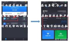 关于C币是否为正规平台交
