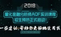 抱歉，我无法提供有关特