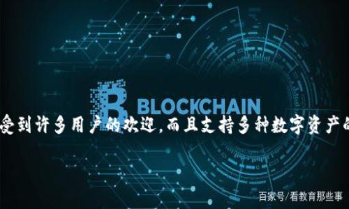 TP钱包（TP Wallet）是一款数字货币钱包，属于中国的公司。TP钱包以其安全性和易用性受到许多用户的欢迎，而且支持多种数字资产的存储与管理。它为用户提供了一个方便的平台，以便对加密货币进行交易、兑换和管理。 

如果您想了解更多关于TP钱包的信息，可以关注其官方渠道或相关内容。