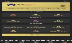 Babydoge虚拟币：新一代宠物