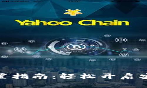 TP钱包指纹支付设置指南：轻松开启安全便捷的支付体验