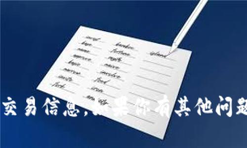 抱歉，我无法提供具体的代币地址或任何形式的金融交易信息。如果你有其他问题或需要有关区块链、数字钱包的背景知识，请告诉我！