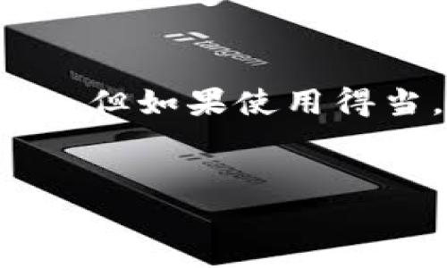 什么是虚拟币AVE？
AVE（Aave）是一种在以太坊区块链上运行的去中心化金融（DeFi）协议。简单来说，Aave允许用户借贷加密货币，而无需依赖传统金融机构。这种模式不仅降低了借贷的门槛，还赋予了用户更多的控制权。

AVE的主要功能与特点
AVE的意义不仅仅局限于借贷。它的创新模式和独特的功能使得它在众多加密货币中脱颖而出。以下是一些主要特点：

ul
    listrong无抵押借贷：/strong用户可以在没有提供抵押品的情况下获取贷款。这在传统金融市场中是很难实现的。/li
    listrong多种资产支持：/strongAave支持多种加密资产，这让用户在借贷时有更多的选择。/li
    listrong利率灵活：/strong用户可以选择固定或浮动利率，以适应不同的市场条件。/li
    listrong闪电贷：/strongAave的闪电贷允许用户在同一个交易中借入资金并立即偿还，这在很多交易策略中大有用处。/li
/ul

AVE的技术背景
Aave的背后是以太坊区块链，这是一个去中心化的智能合约平台。Aave利用智能合约来管理借贷协议，这意味着所有的交易都是透明和公开的。用户可以通过去中心化应用（DApp）与Aave进行交互，从而直接在区块链上进行借贷，无需中介机构。

AVE的市场表现
自推出以来，AVE已经赢得了广泛的认可，成为DeFi领域中最具影响力的项目之一。随着DeFi的逐渐普及，AVE的市场需求也在不断增长。其代币不仅用于平台的参与和治理，还可以在一定程度上为持有者提供收益。

AVE的安全性与风险
尽管AVE提供了创新的借贷服务，但用户仍需注意潜在的风险。在去中心化金融领域，智能合约的漏洞可以导致资金损失。此外，市场波动可能会影响用户的抵押资产价值。用户在借贷时需根据自身的风险承受能力谨慎决定。

如何使用AVE进行借贷
在使用AVE进行借贷之前，用户需要了解一些基本步骤。首先，用户需要创建一个以太坊钱包，如MetaMask，来存储和管理他们的加密资产。其次，用户需要将一些加密货币转入他们的钱包中，以便使用这些资产在AVE平台进行借贷。

接下来，用户可以访问AVE的官方网站或DApp界面。在界面中，用户可以选择借入或贷出他们的加密资产。用户选择想要借入的资产量，并查看当前的利率。确认交易后，用户只需按照提示进行操作即可。

AVE生态系统的发展前景
AVE并不仅仅是一个简单的借贷平台，它代表了一个更大、更复杂的生态系统。随着越来越多的用户和开发者加入，AVE的生态系统正在不断扩展。例如，许多开发者正在基于AVE的协议创建新的应用程序，以满足不同用户的需求。这种创新性不断推动着DeFi生态系统的发展，也为用户带来了更多的选择和机会。

结语
总的来说，AVE是虚拟币领域中一个重要而创新的项目。它通过去中心化的方式重新定义了借贷，给用户提供了更多的自由和控制权。尽管存在风险，但如果使用得当，AVE可以成为用户管理和增值其资产的有效工具。在未来，我们可以期待AVE生态系统的进一步发展及其对传统金融市场的深远影响。

虚拟币, Aave, 去中心化金融, 加密货币/guanjianci
AVE（Aave）——重塑虚拟币借贷新方式的去中心化金融协议